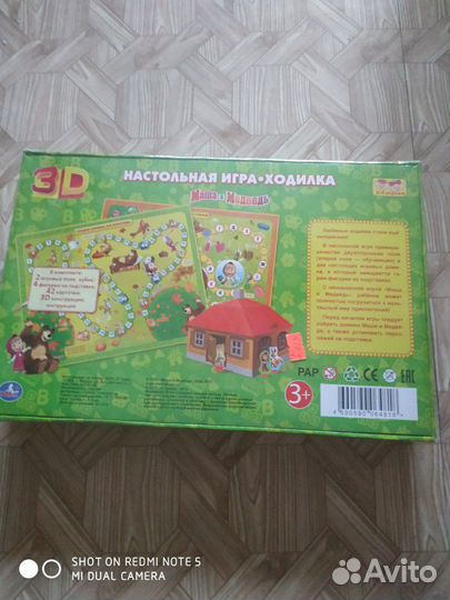 Игра Маша Медведь