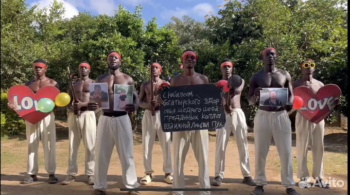 Видео поздравление из африки на день рождения