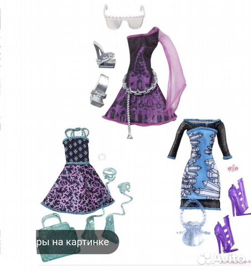 Кукла Монстер Хай