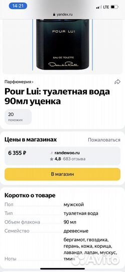 Духи мужские