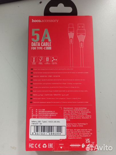 Кабель для зарядки Type-C USB hoco U53 5A черный