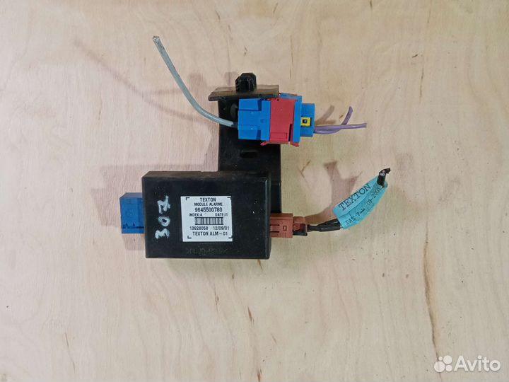 Блок управления сигнализацией Peugeot 307