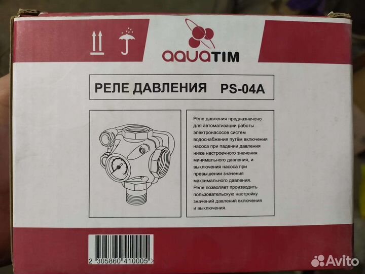 Реле давления воды