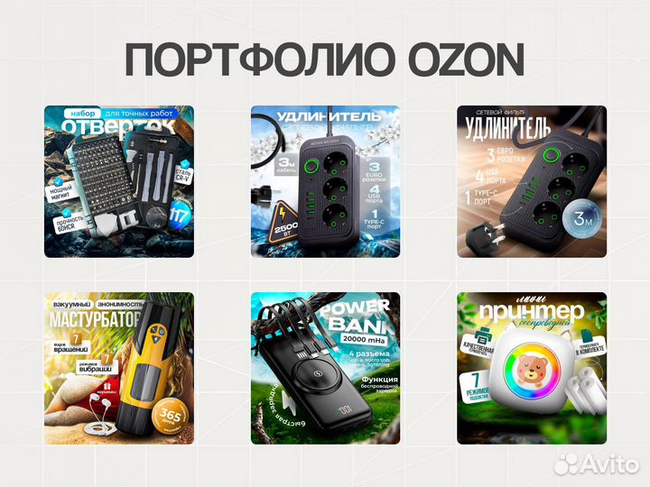 Инфографика карточек для маркетплейсов Wildberries