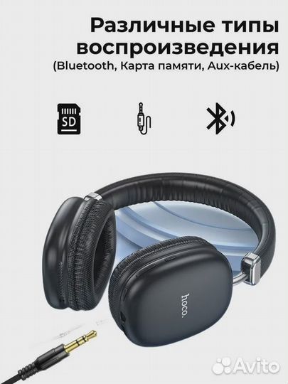 Наушники беспроводные накладные hoco W35