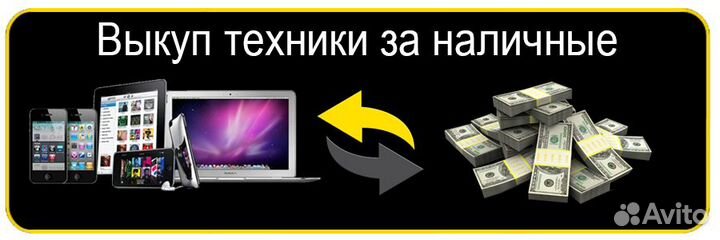 Срочный Выкуп и Ремонт iPhone\Samsung\Honor\Xiaomi