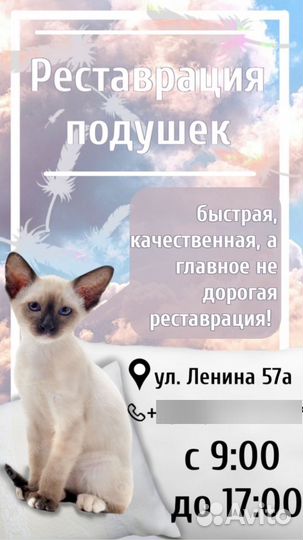 Дизайнер рекламы