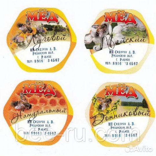 500 шт. Этикетка Мед Натуральный