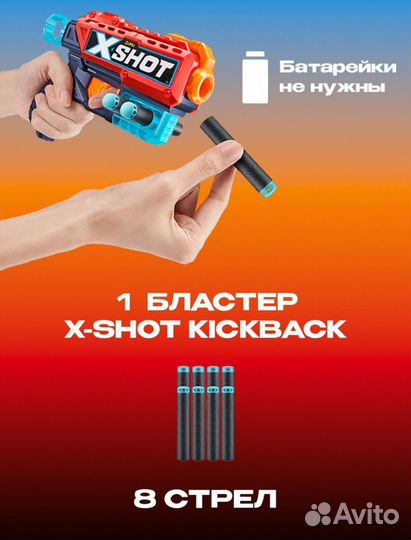 Новый Nerf Бластер пистолет zuru X-Shot Kickback