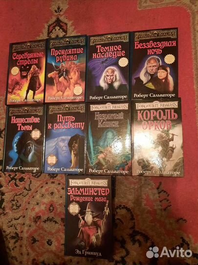 Forgotten Realms (Забытые Королевства) Роберт Саль