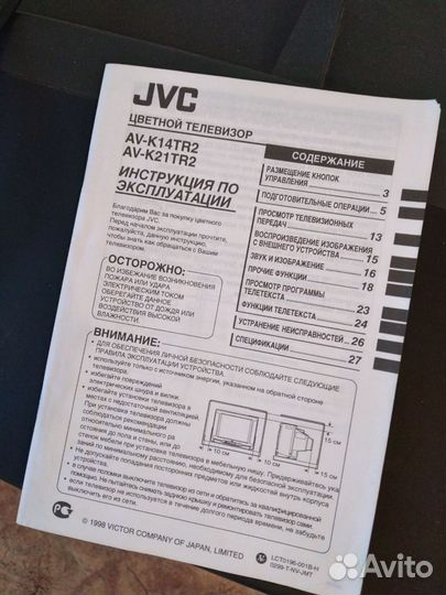 Телевизор JVC бу