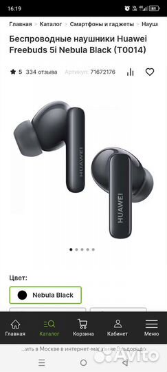 Беспроводные наушники