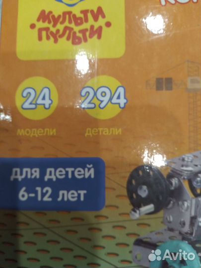 Конструктор металлический