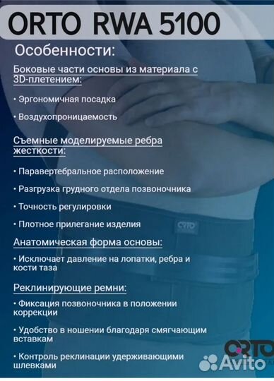 Детский корсет грудо-пояснично-крестцовый