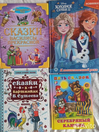 Детские книги