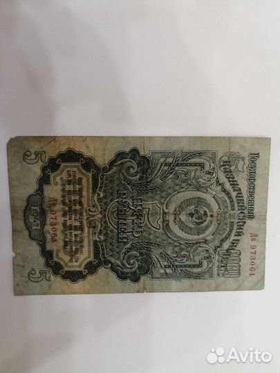 Царские бумажные деньги
