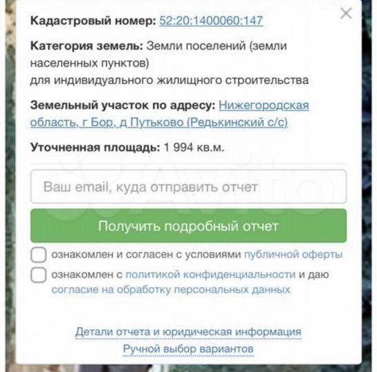 Участок 20 сот. (ИЖС)