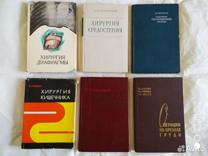 Книги по медицине и естественным наукам