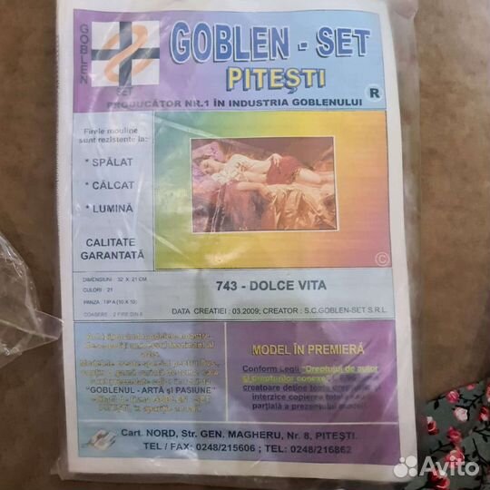 Набор для вышивания крестом