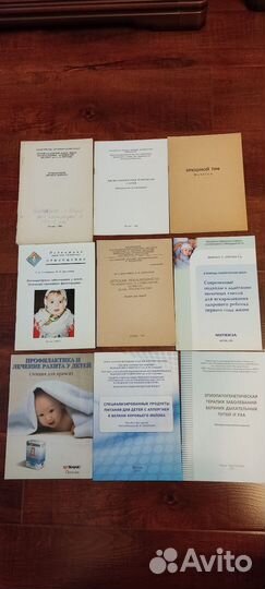 Книги брошюры по медицине педиатрии