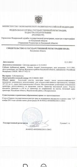 Участок 96 га (СНТ, ДНП)