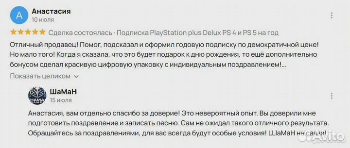 Аренда Playstation 5 с подпиской PS Plus Deluxe