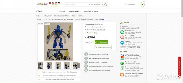 Lego Bionicle, 2016 года