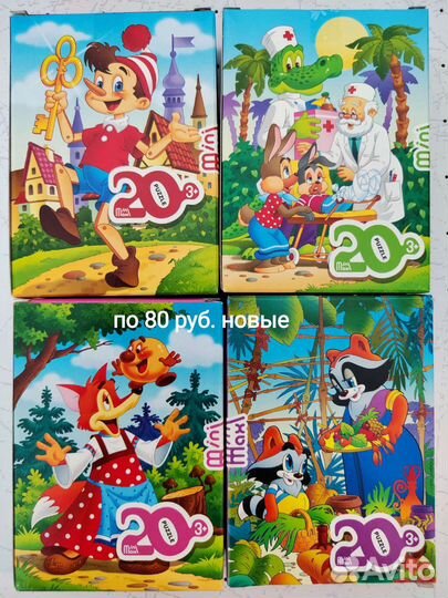 Пазлы детские