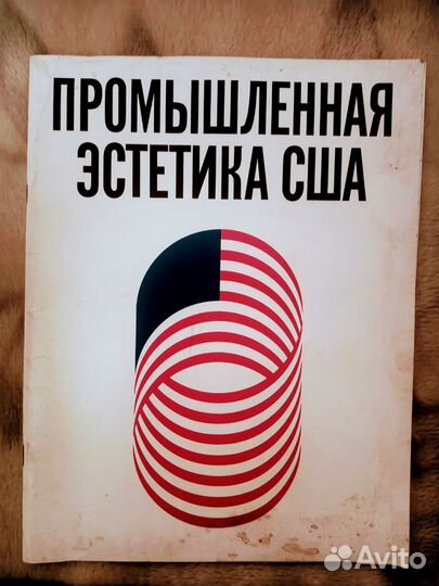 Американские каталоги с советской выставки 60-х гг