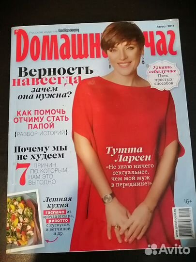 Журнал Домашний очаг