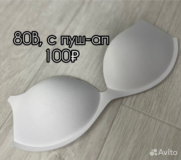 Нижнее белье