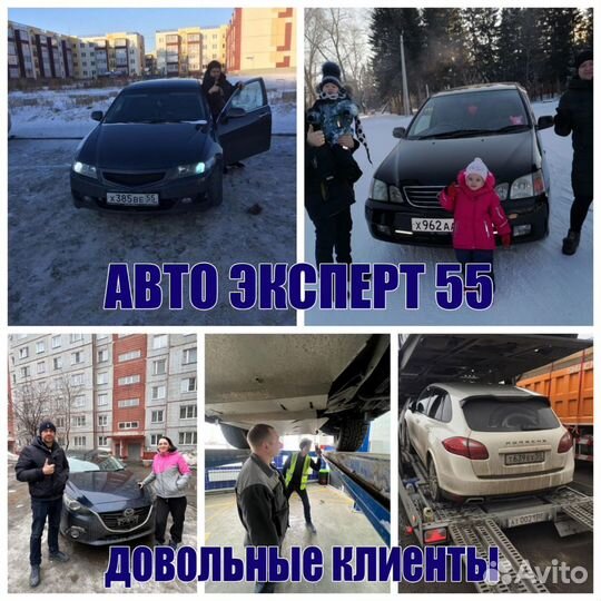 Автоподбор, автоэксперт, диагностика, подбор авто