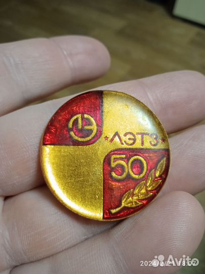 50 лет лэтз