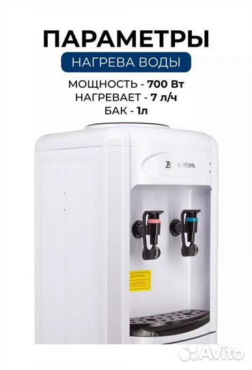 Кулер для воды Aqua Work 0.7-LDR белый