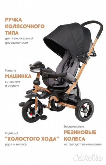 Детский трёхколёсный велосипед-коляска Moby Kids