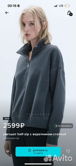 Свитшот half-zip с воротником-стойкой