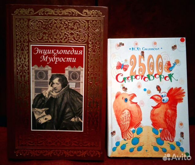 Энциклопедии, словари