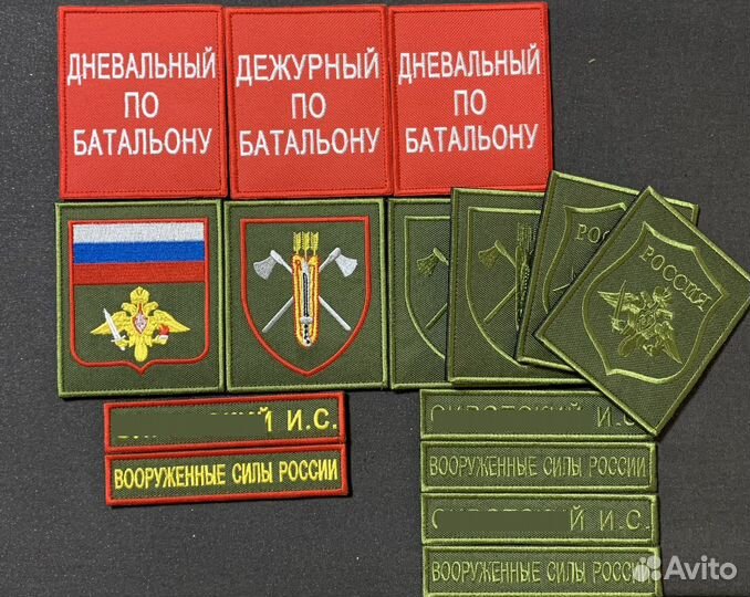 Шевроны нашивки патчи