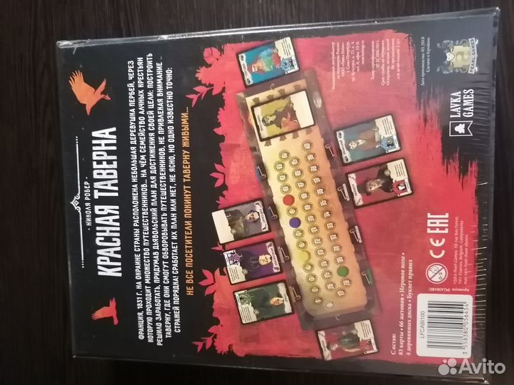 Настольная игра Красная таверна