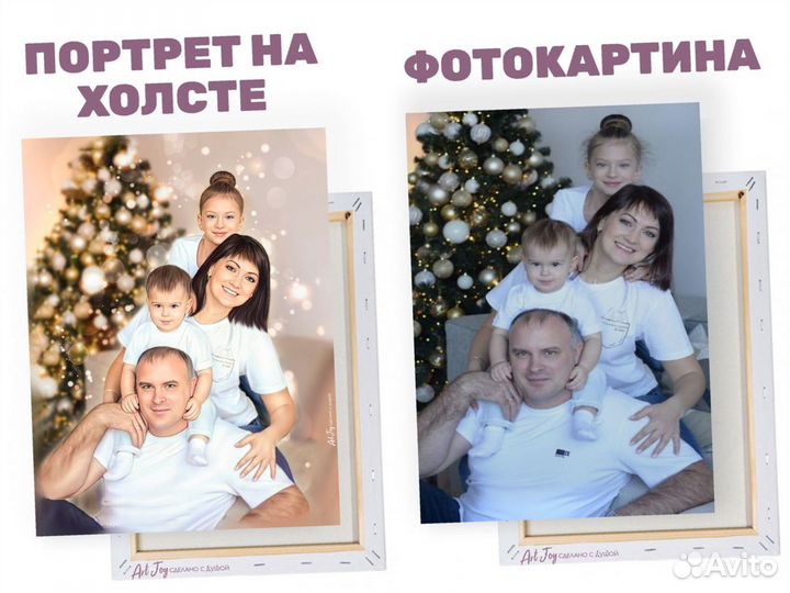Портрет на холсте по фото