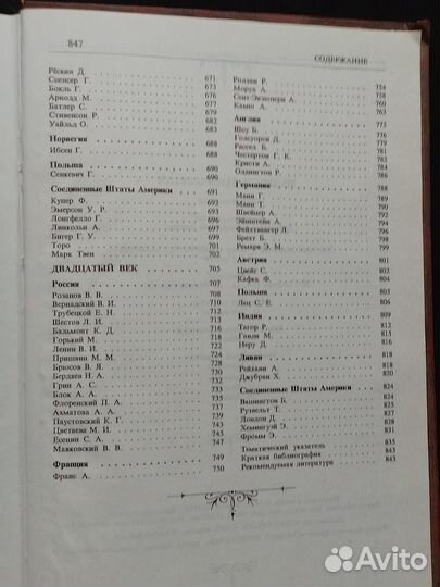 Энциклопедия Мудрость тысячилетий