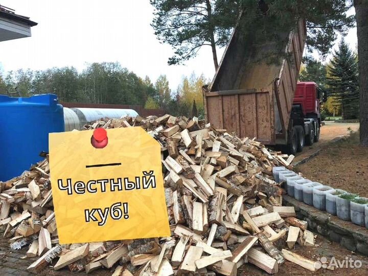 Дрова Качественные