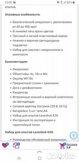 Микроскоп levenhuk