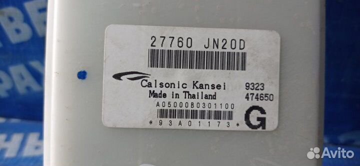 Блок комфорта Nissan Teana J32 седан VQ25DE 2010