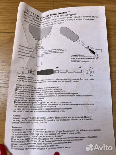 Щетка для уборки