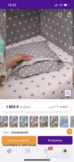 Бортики в кроватку новые