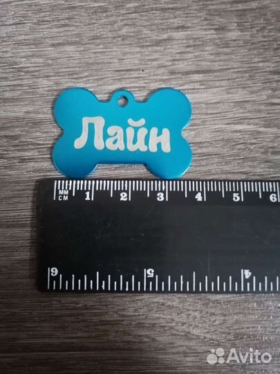 Адресник для собак