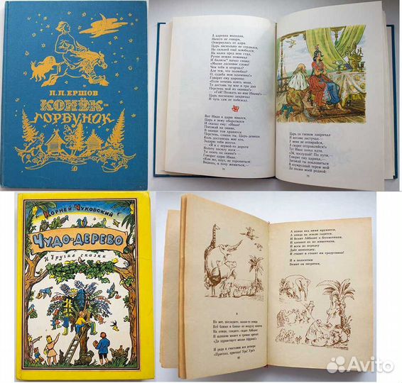 Детские книги СССР