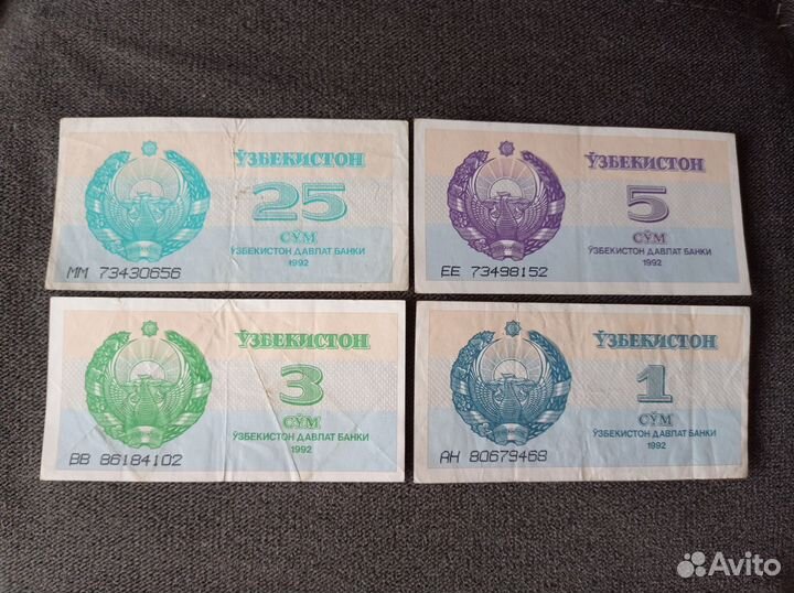 Банкноты Узбекистана