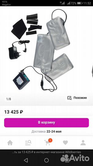 Греющий комплект есс гк